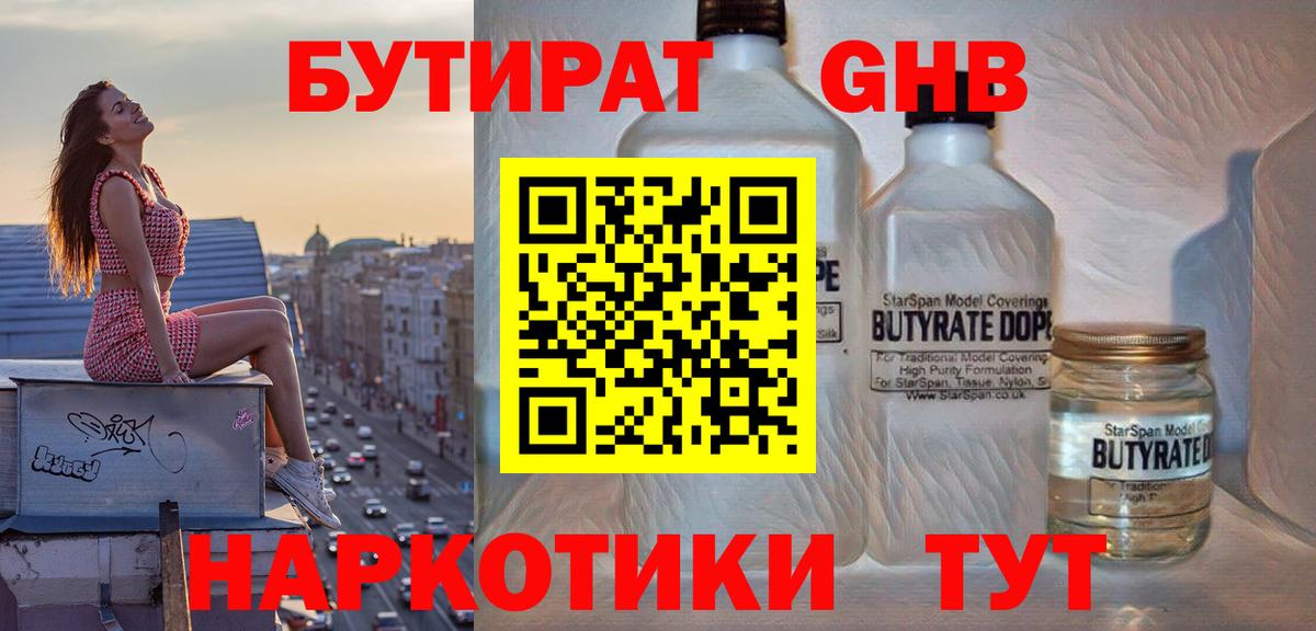 Канабис Белово