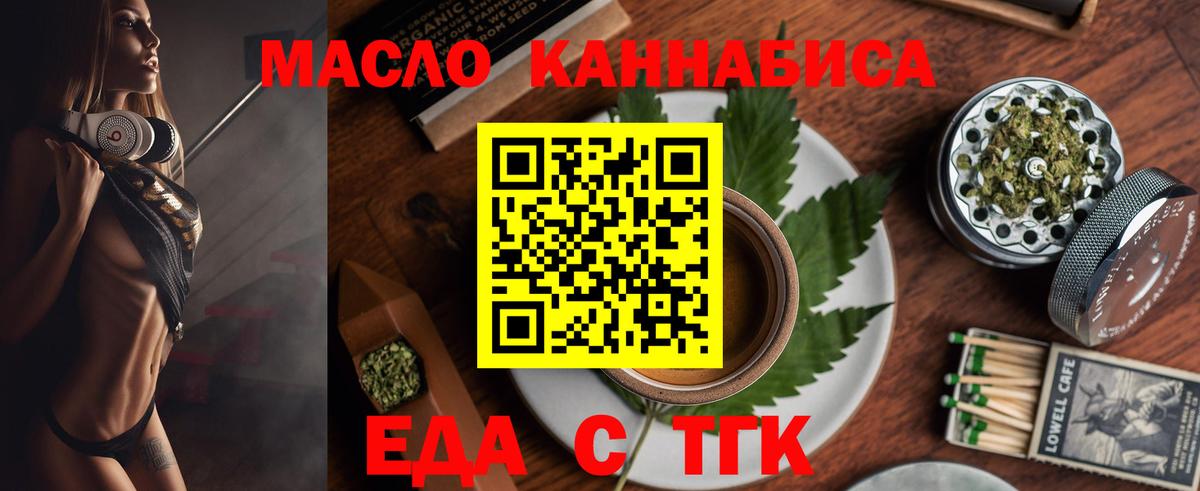 Печенье с ТГК конопля  Вход с VPN  Белово 
