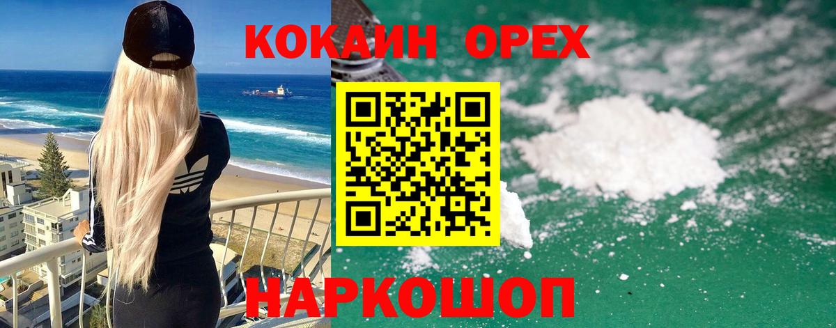 Белово  COCAIN Колумбийский  COCAIN Колумбийский  Вход с VPN 