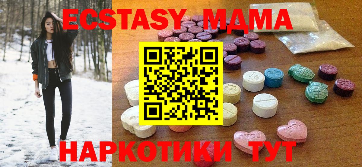 Белово  ЭКСТАЗИ  что такое наркотик  Ecstasy louis Vuitton  Вход с VPN 