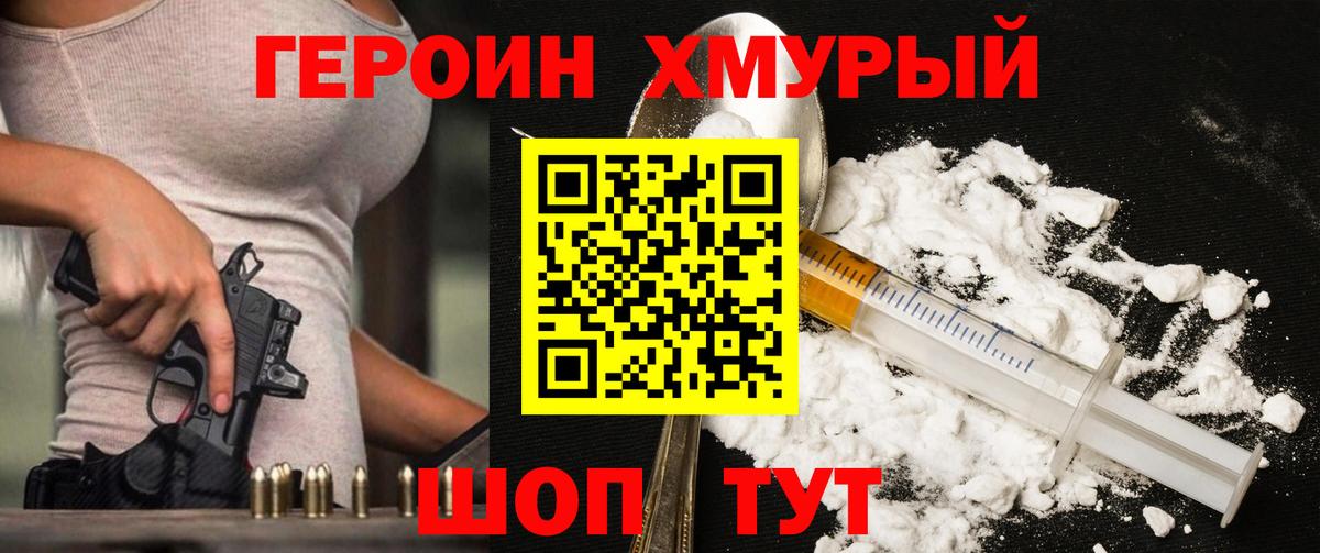 Белово  Героин гречка  Вход с VPN 