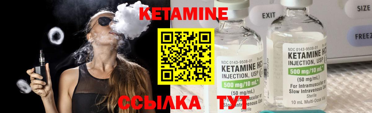 КЕТАМИН ketamine  Кетамин VHQ  Вход с VPN  Белово 