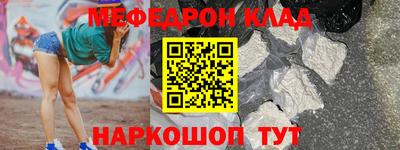 мяу мяу кристалл Апшеронск
