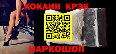 мяу мяу кристалл Апшеронск