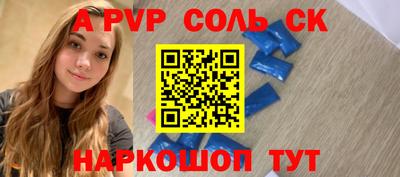 мяу мяу кристалл Апшеронск