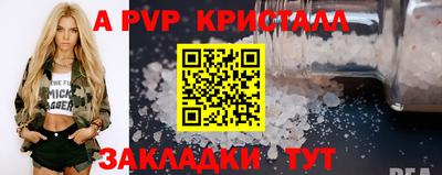 мяу мяу кристалл Апшеронск