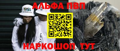 мяу мяу кристалл Апшеронск