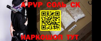 мяу мяу кристалл Апшеронск