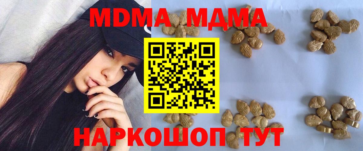 Белово  MDMA молли  MDMA VHQ  Вход с VPN 
