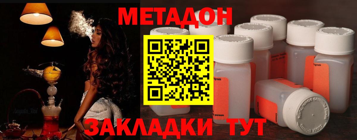 МЕТАДОН белоснежный  ОМГ ОМГ рабочий сайт  Вход с VPN  Белово  МЕТАДОН methadone 