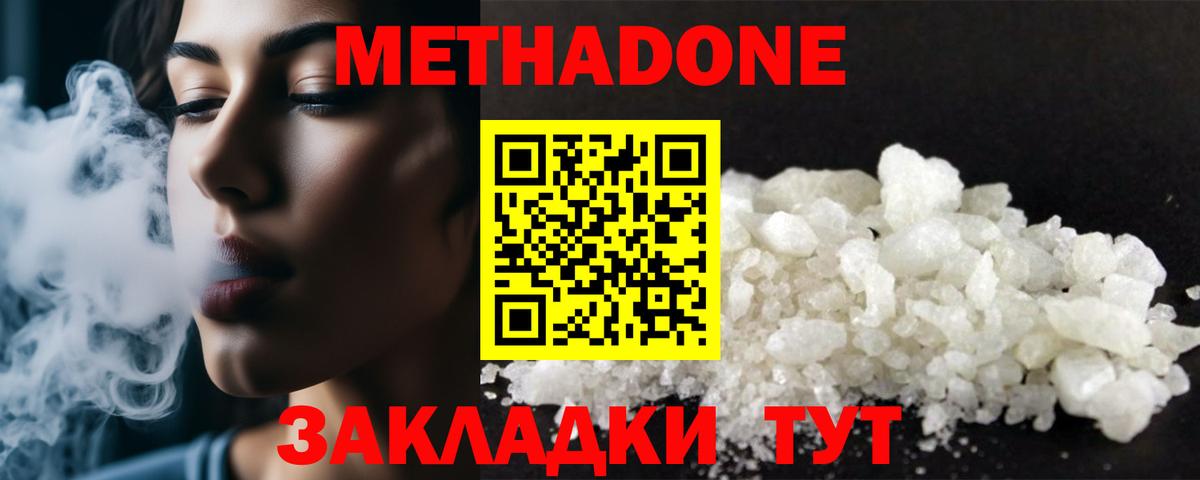 Меф МЯУ МЯУ   Каннабис  НБОМе  Белово  Гашиш  Cocaine  Вход с VPN  Alpha-PVP СК кристаллы 